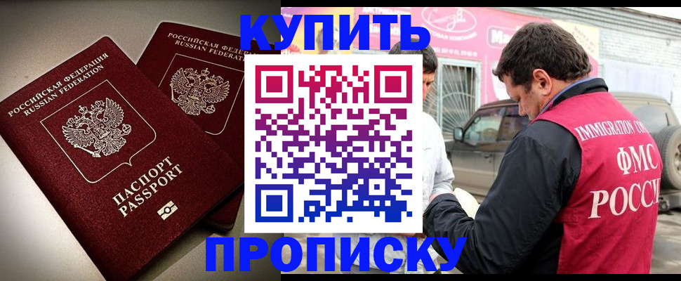 временная регистрация недорого в Немане