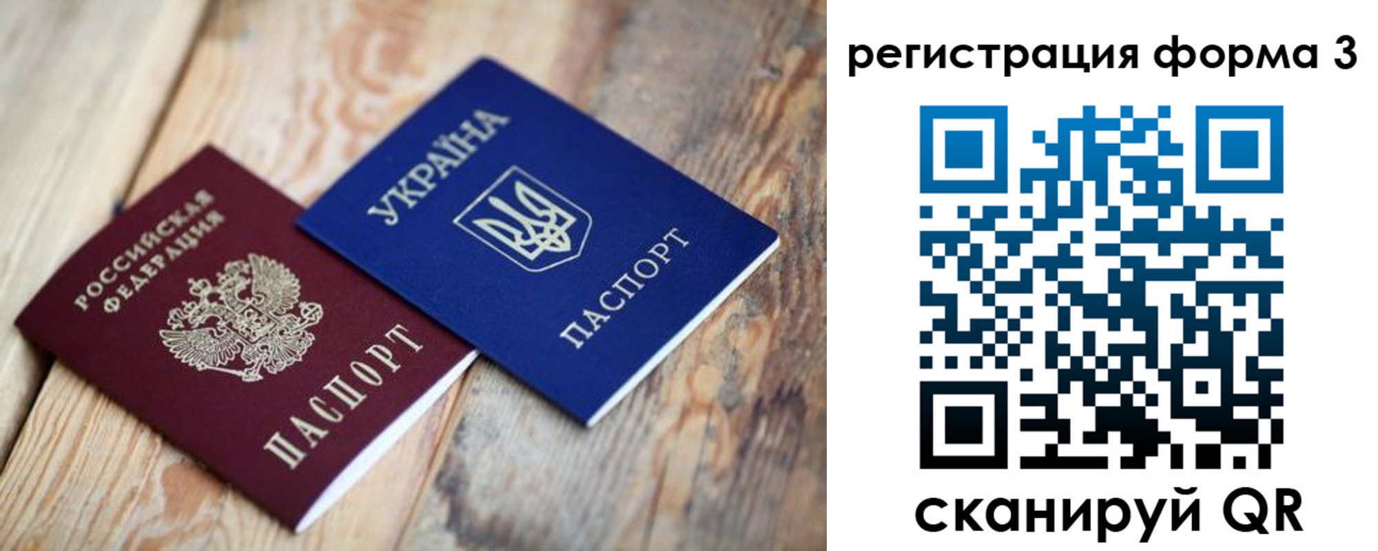 прописка для школы в Немане